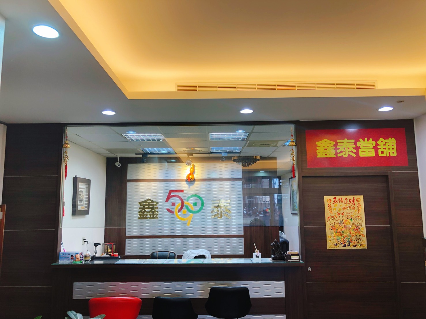 當舖-新北市土城區,鑫泰當鋪-590優質當舖聯盟,當舖,台北當鋪,新北市當舖,高雄當舖,台北名錶借款