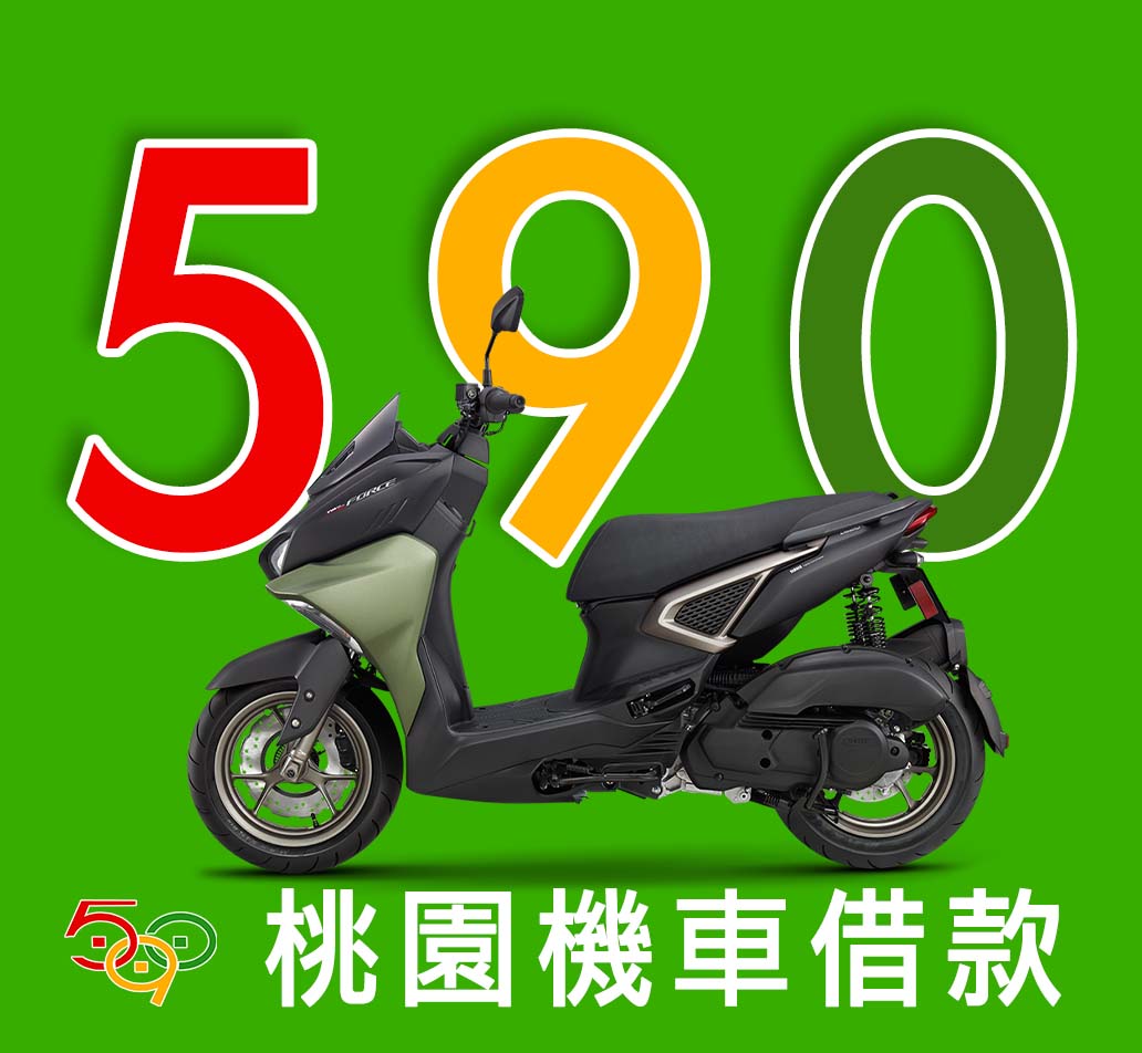 590當鋪汽車桃園機車借款3.jpg